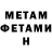Метадон VHQ treemix