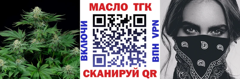 Дистиллят ТГК THC oil  Скопин 